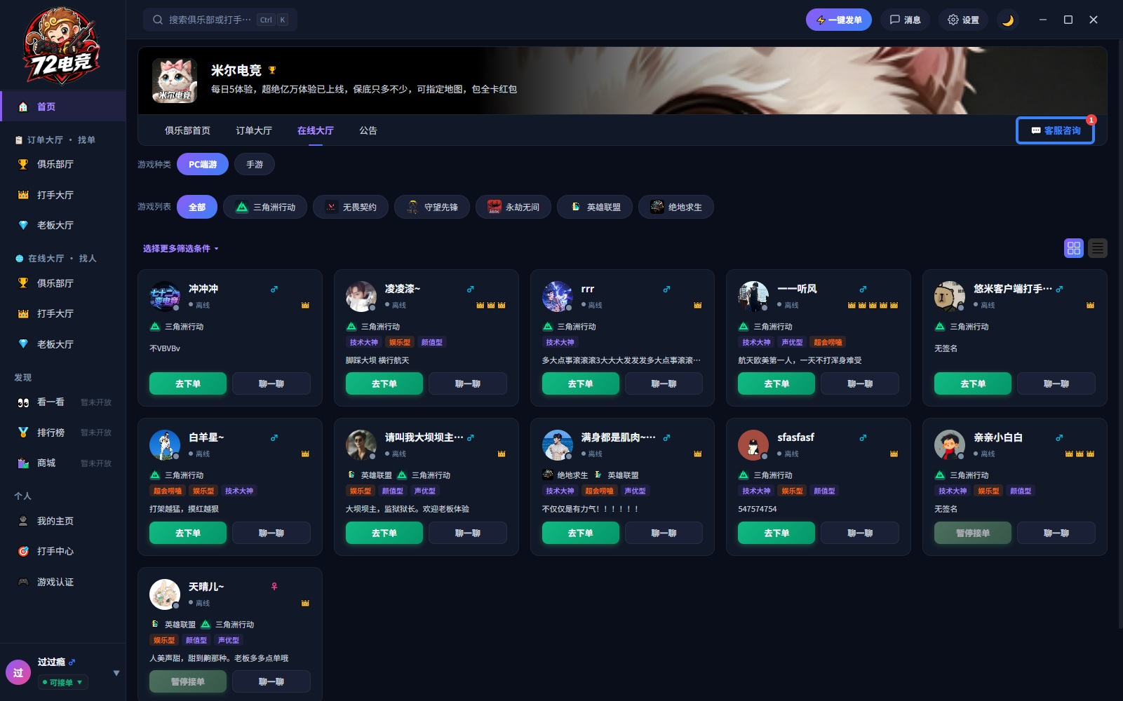 打手中心