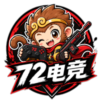72电竞